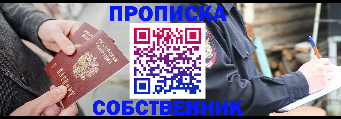 временная регистрация недорого в Кизляре