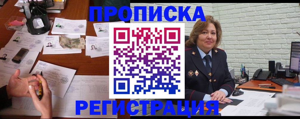 прописка ребенка в Кизляре