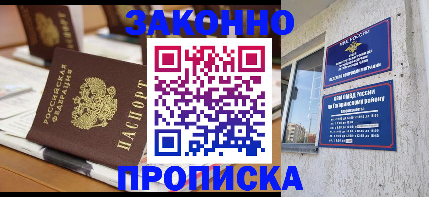 временная регистрация надежно в Кизляре