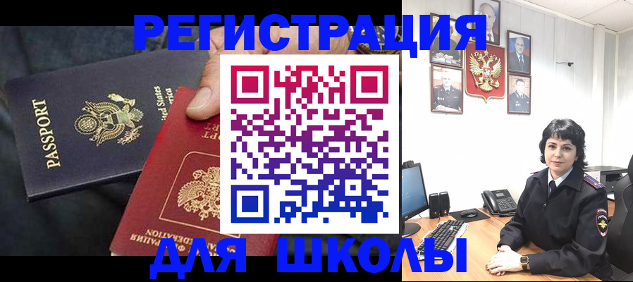 миграционный учет в Кизляре