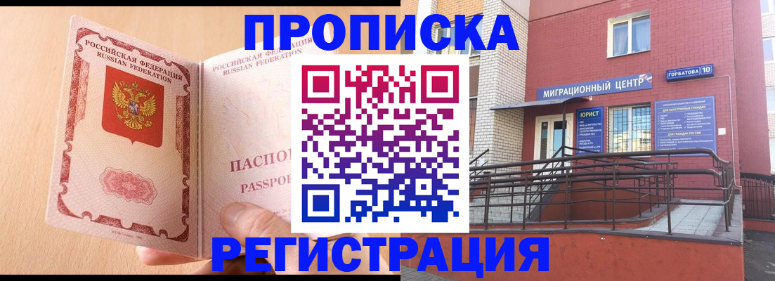 временная регистрация гарантия в Кизляре