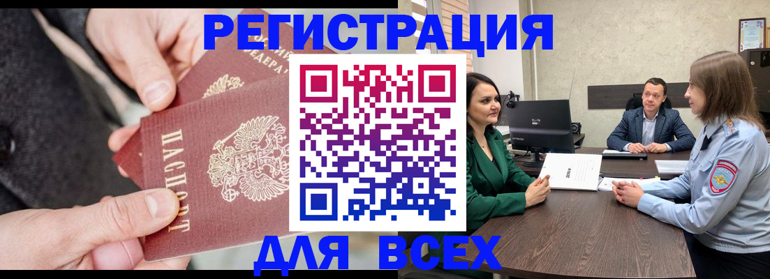 прописка для кредита в Кизляре