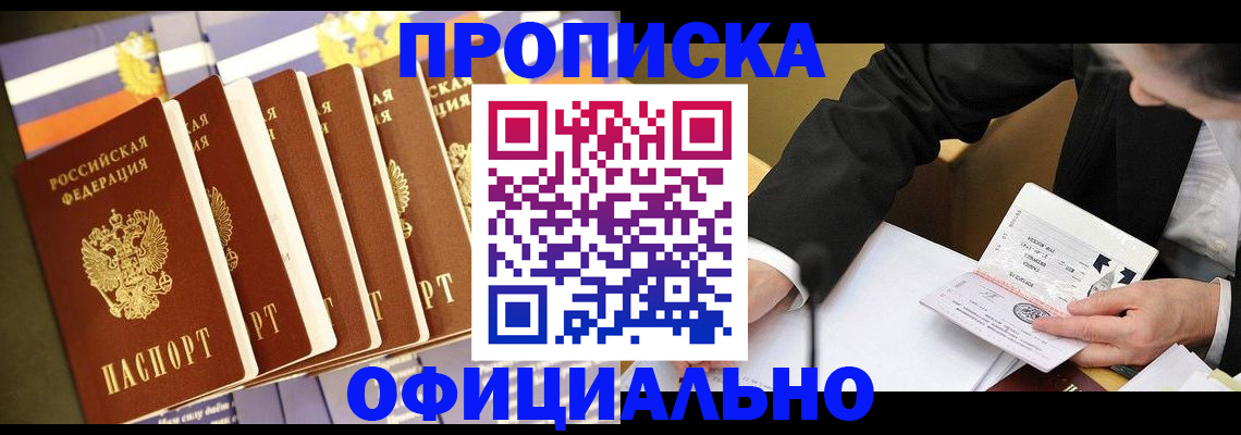 временная регистрация купить в Кизляре
